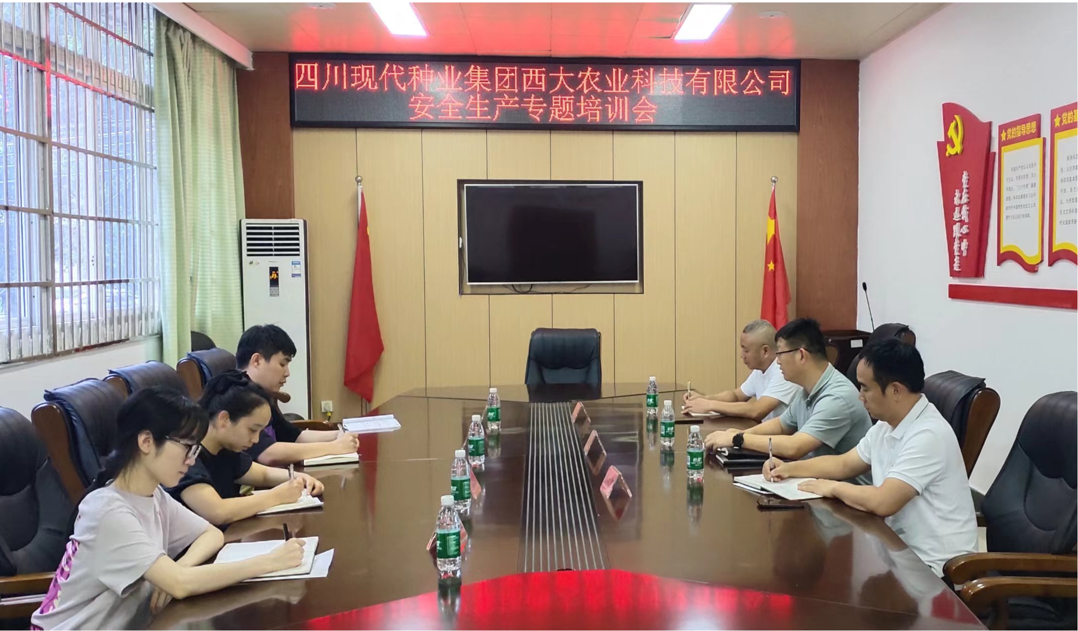 西大农业公司发展安全出产专题培训会(1).png