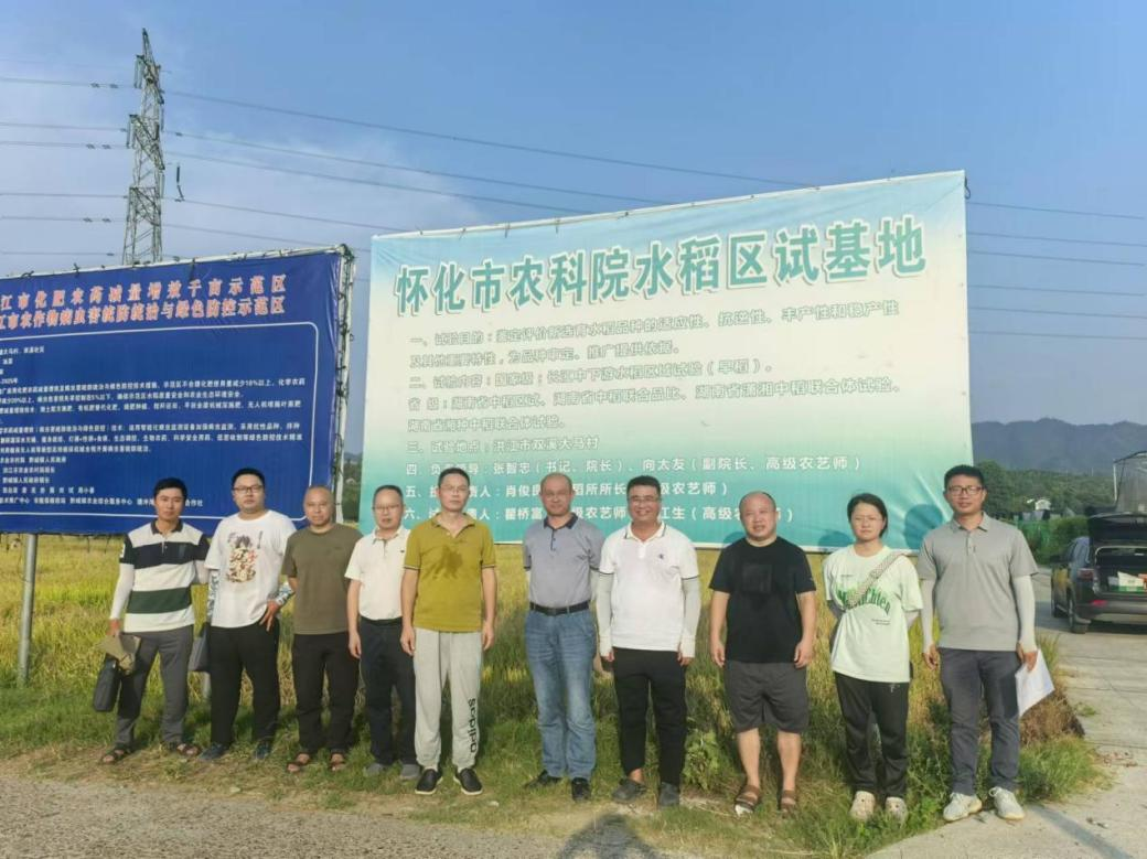 科创中心组织发展2024年四川天府科企结合体长江中下游水稻试验调查工作