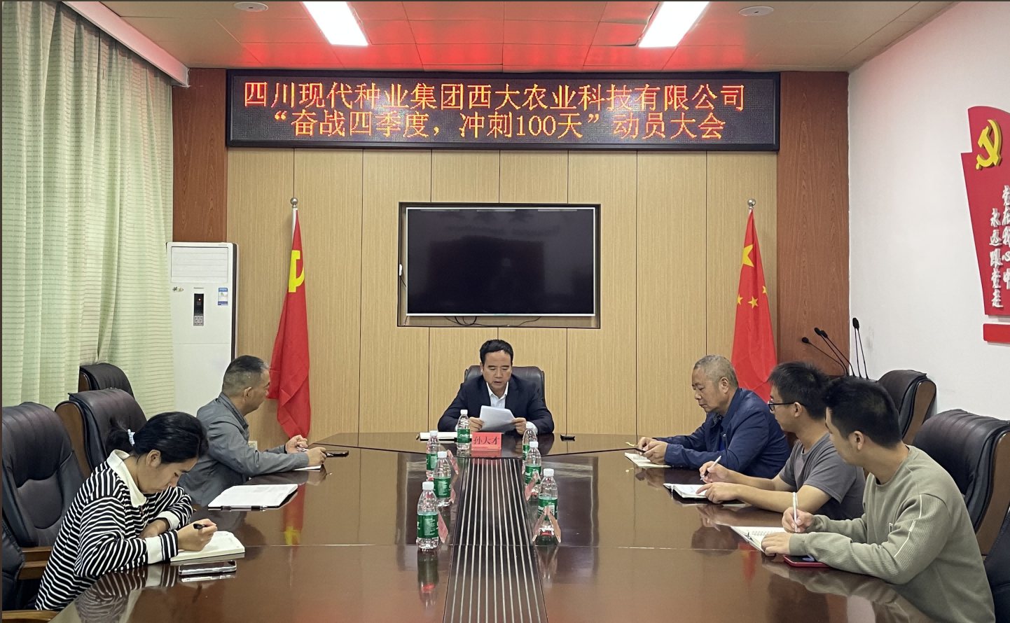 西大农业公司召开“奋战四时度，，，，，，，冲刺100天” 带头大会