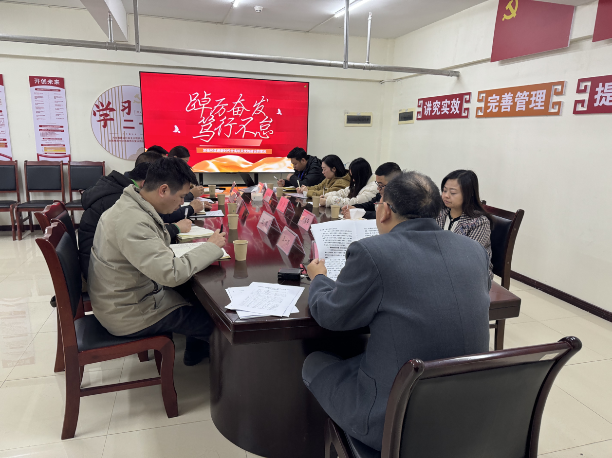 南充川北农交党支部召开专题进建钻研会(1).png