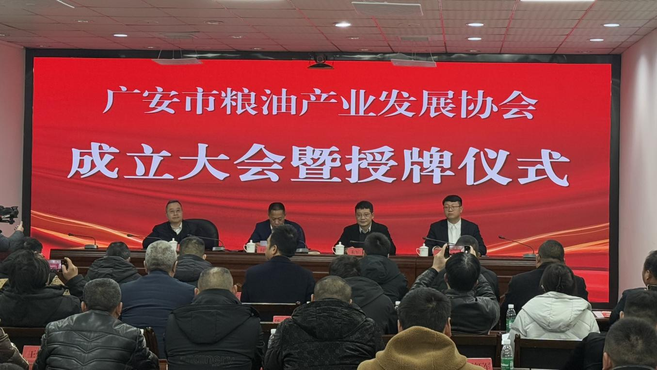 西大农科公司提议成立广安市粮油产业发展协会.png