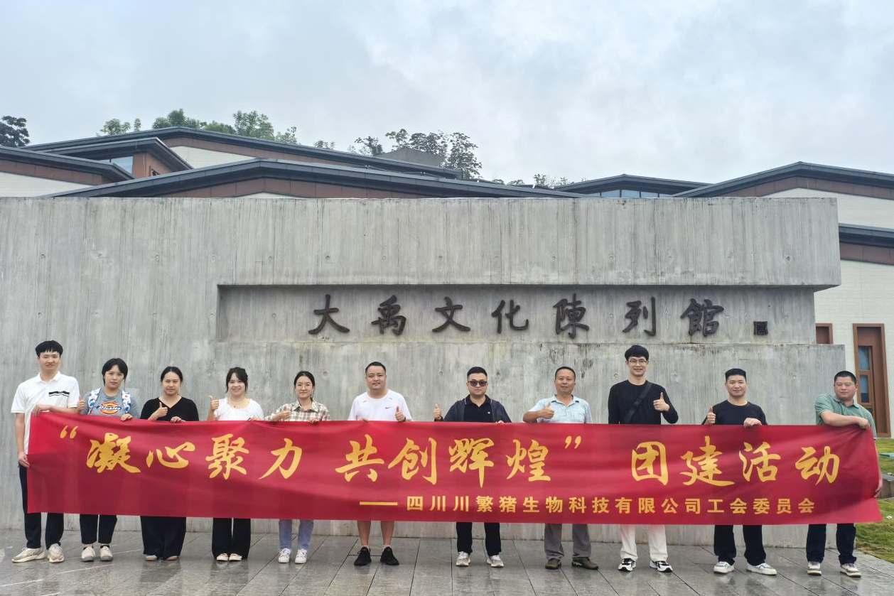 川繁猪公司进杏装凝心聚力，，，，，，共创鲜丽”工会活动