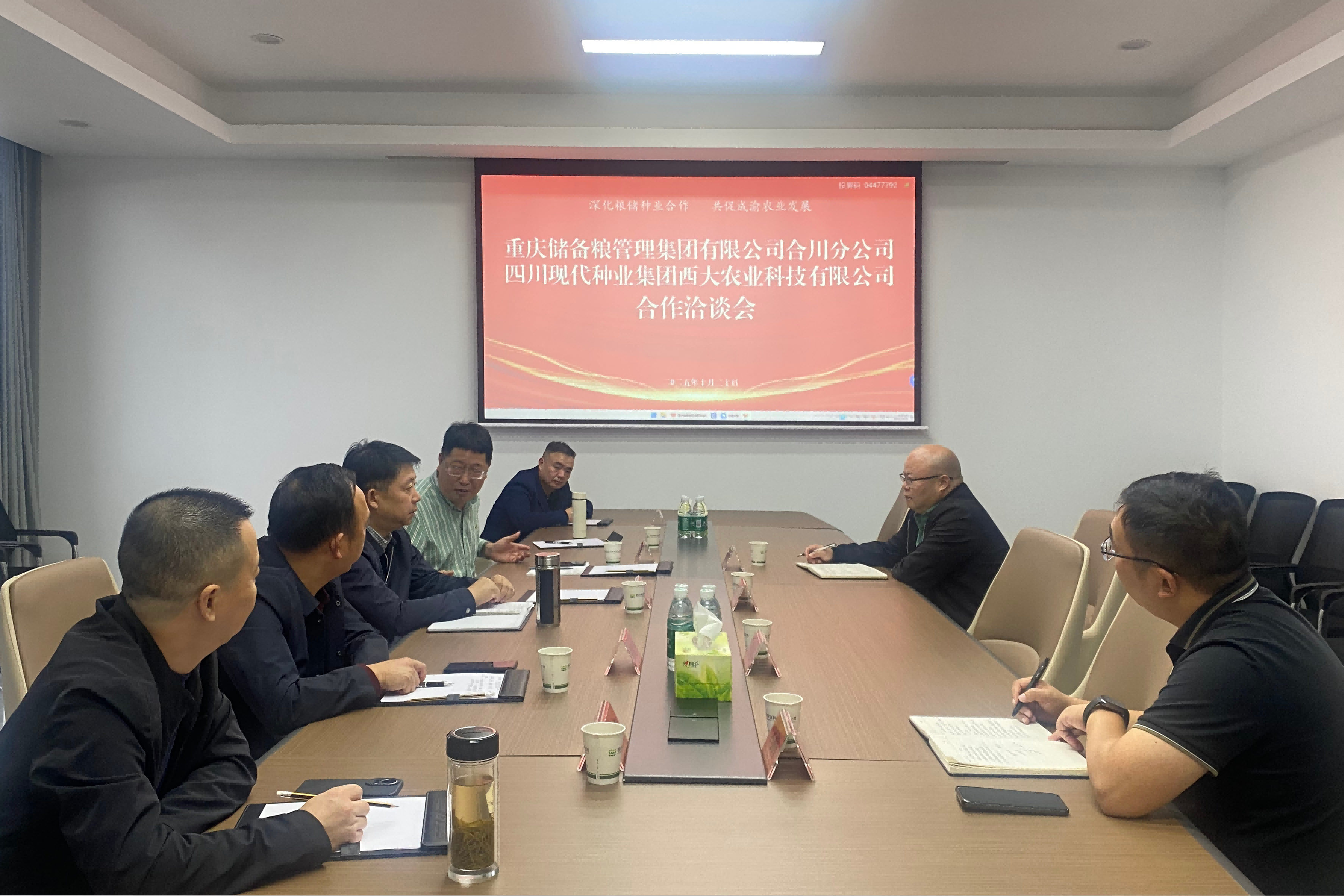 西大农科公司与沉庆储蓄粮治理集团合川分公司发展合作洽谈