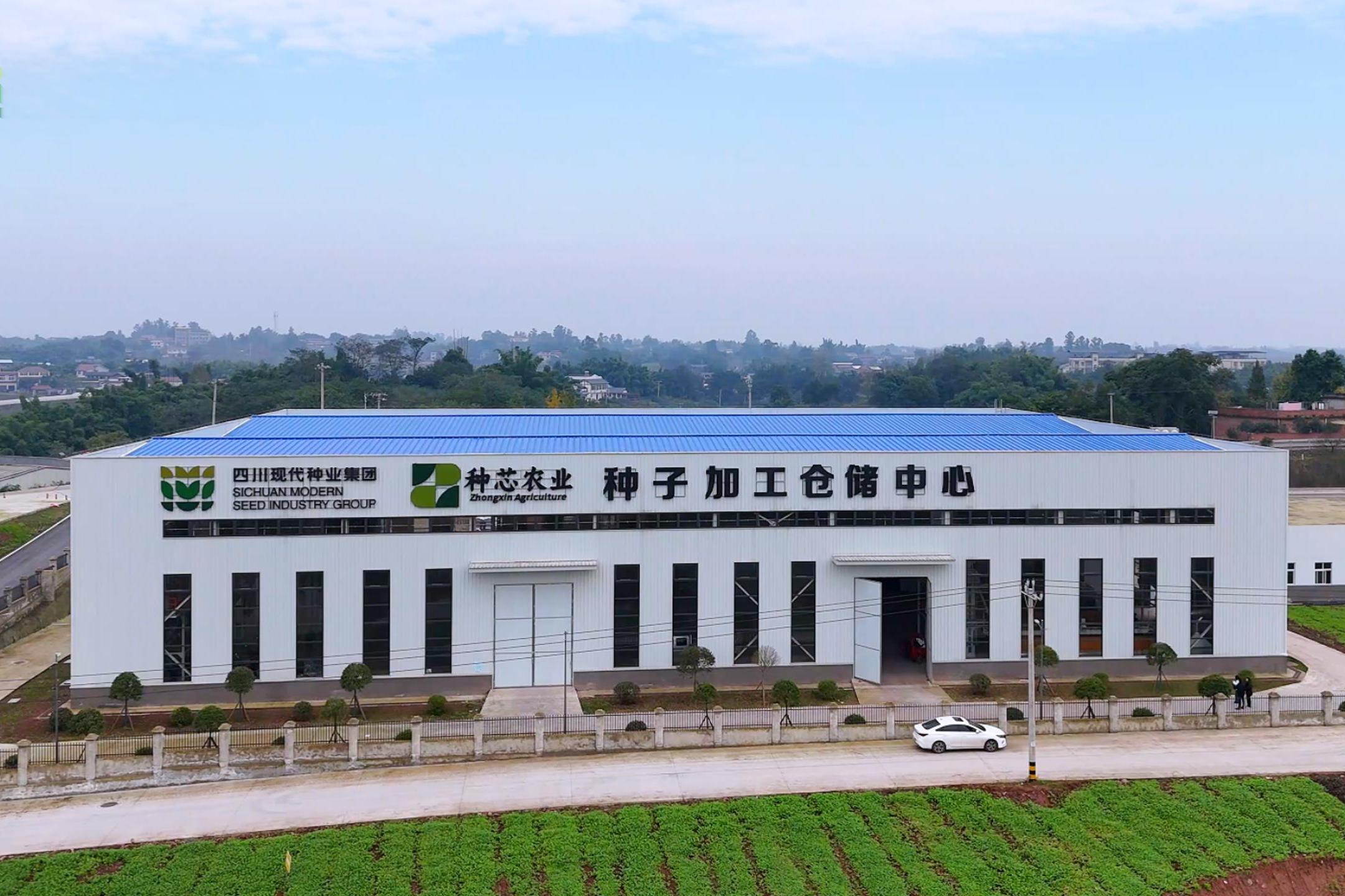 今年会种芯农业公司种子加工仓储中心投产