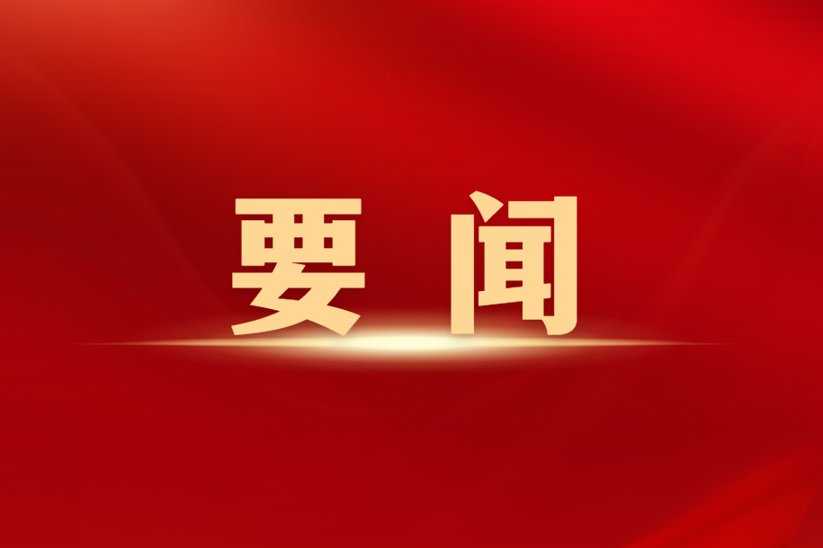 孙吓茁到西大农科公司调研座谈