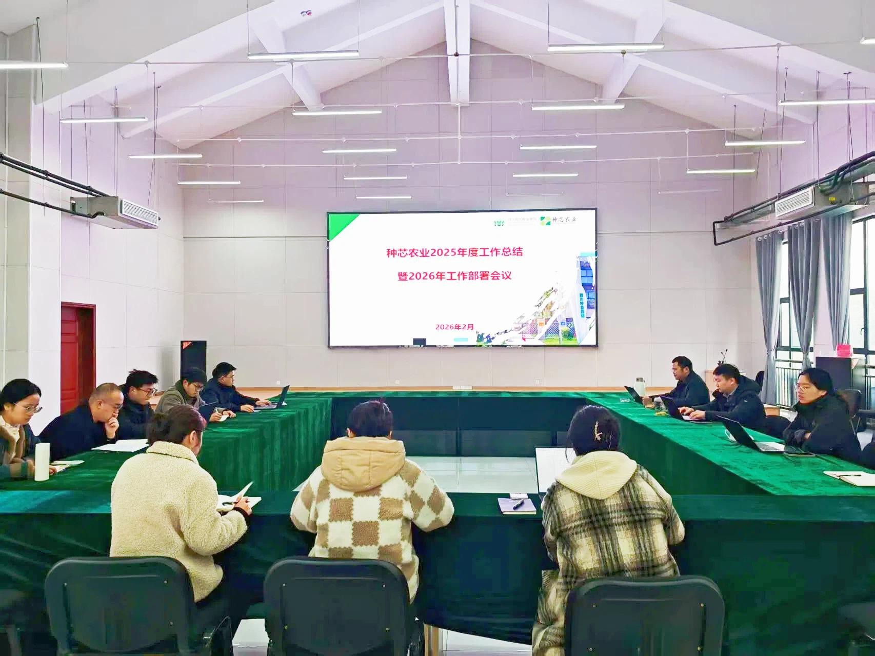 种芯农业公司召开2025年度工作总结暨2026年工作部署会议